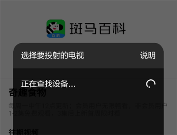 斑马百科免费版 斑马百科免费版