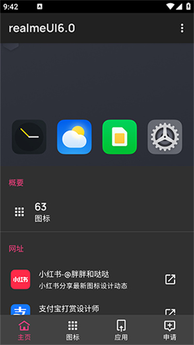 realmeUI6.0ͼ���