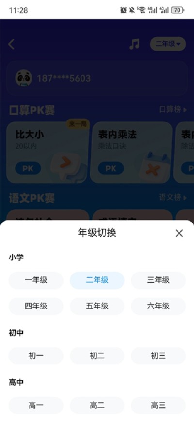 ��ҵ��һ�ΰ�׿��
