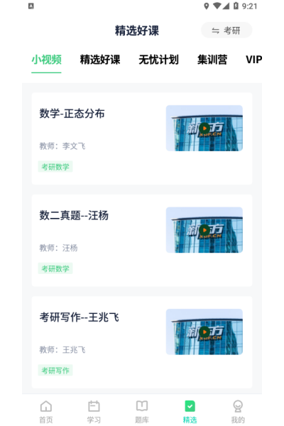 �¶�����ѧ����app