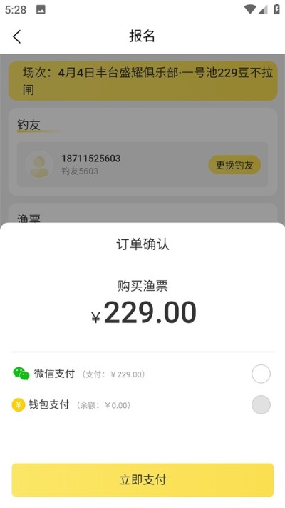 ΢��app