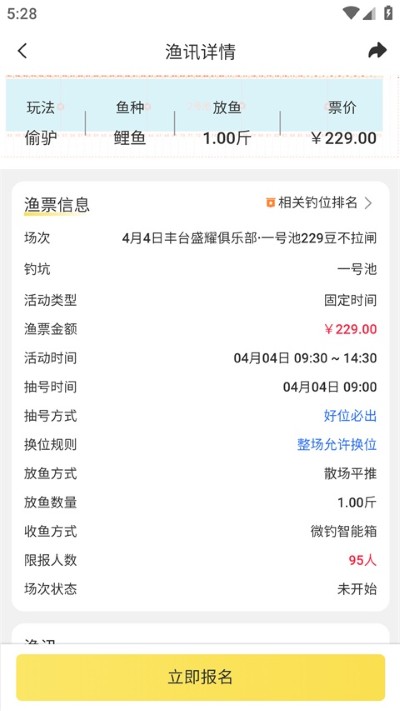 ΢��app