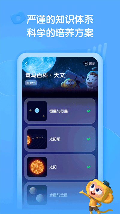 斑马百科app 斑马百科app