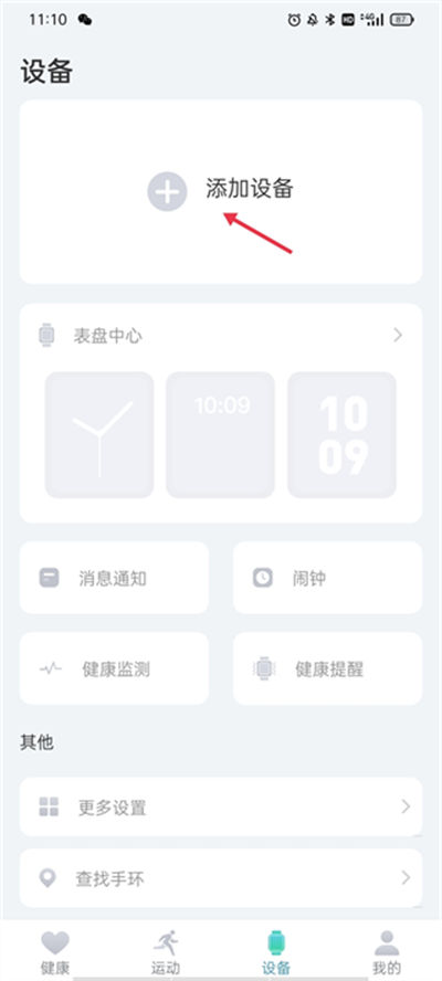 Runmifit�ֻ�