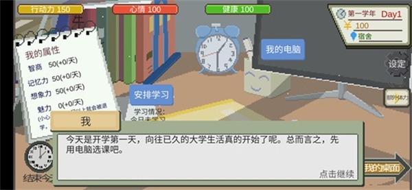 下一站我的大学最新版 下一站我的大学最新版