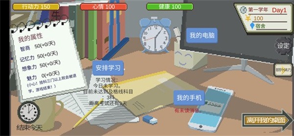 下一站我的大学最新版 下一站我的大学最新版