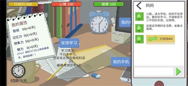 下一站我的大学最新版 下一站我的大学最新版