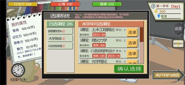 下一站我的大学最新版 下一站我的大学最新版