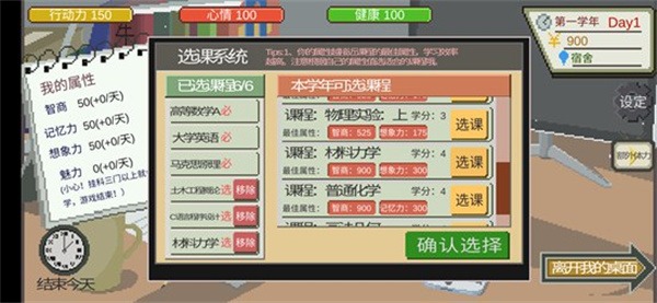 下一站我的大学最新版 下一站我的大学最新版