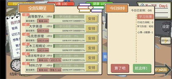 下一站我的大学最新版 下一站我的大学最新版