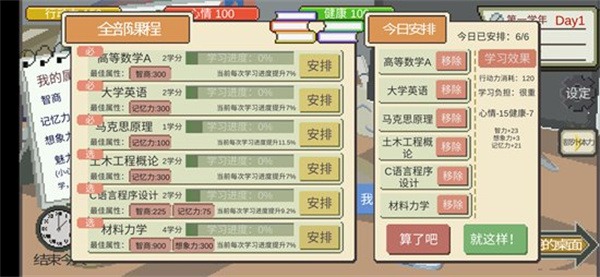 下一站我的大学最新版 下一站我的大学最新版