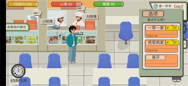 下一站我的大学最新版 下一站我的大学最新版