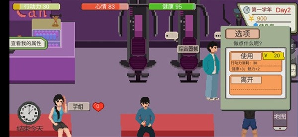 下一站我的大学最新版 下一站我的大学最新版