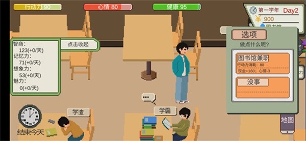 下一站我的大学最新版 下一站我的大学最新版