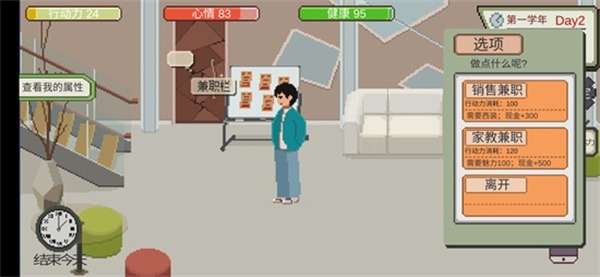 下一站我的大学最新版 下一站我的大学最新版