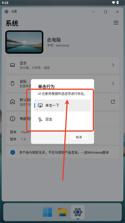 hyperdroid(win11������)