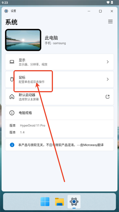 hyperdroid(win11������)