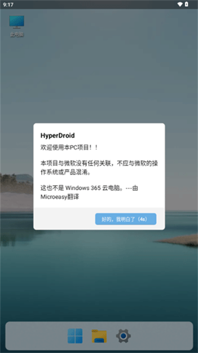 hyperdroid(win11������)