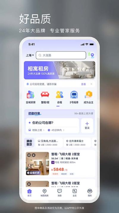 ��Ԣ�ⷿapp