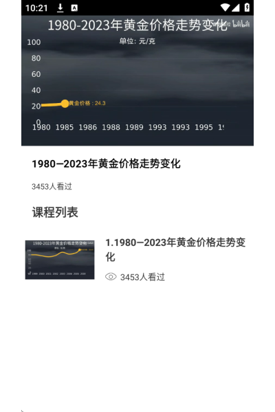 ���ս������app