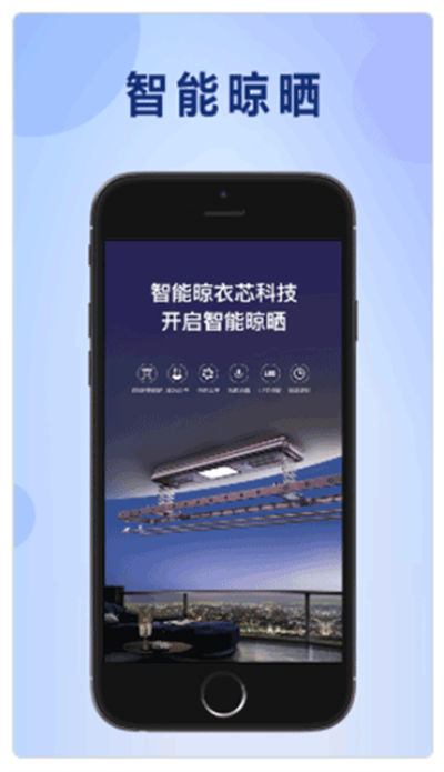 好太太智联手机版 好太太智联手机版