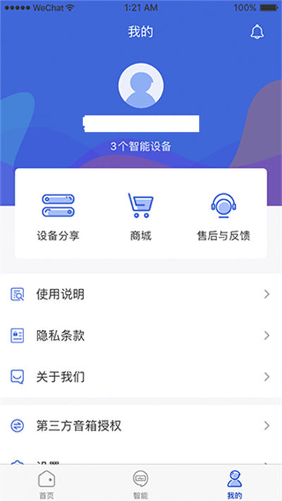 好太太智联手机版 好太太智联手机版