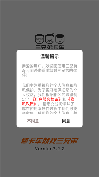���ֵܿ�����Ԯά��app