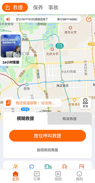 ���ֵܿ�����Ԯά��app