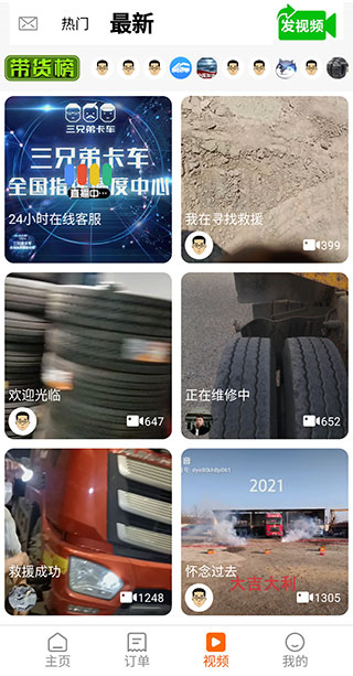 ���ֵܿ�����Ԯά��app