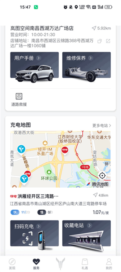 岚图汽车官方版 岚图汽车官方版