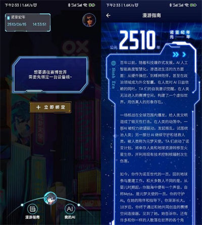 网易春风元力fun 网易春风元力fun