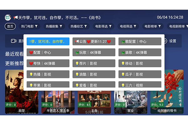 ����TV���°�