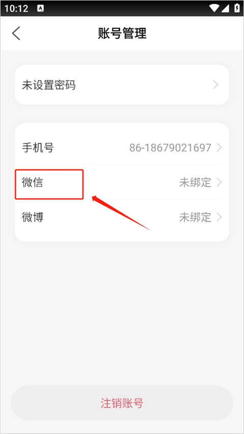 小佩宠物软件
