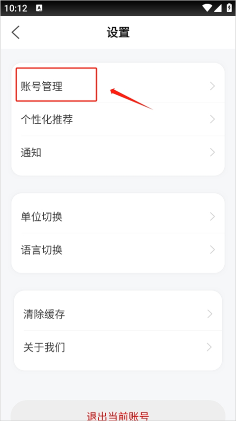 小佩宠物软件
