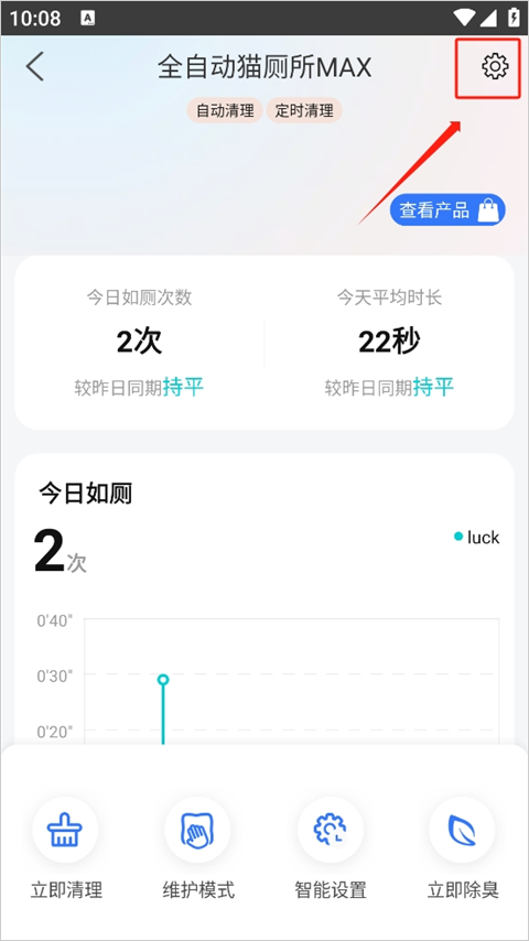 小佩宠物软件
