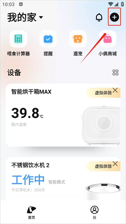 小佩宠物软件