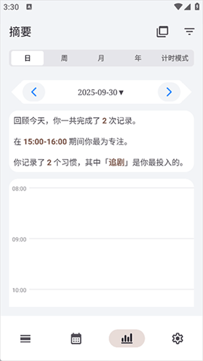 习惯养成打卡记录软件最新版