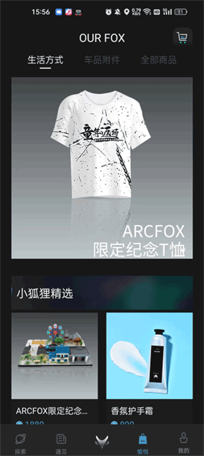 arcfox极狐最新版 arcfox极狐最新版