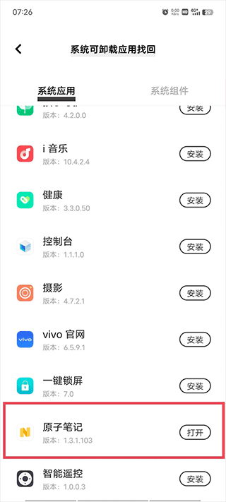 vivoԭ�ӱʼ�
