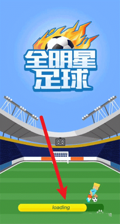 全明星足球内购版 全明星足球内购版
