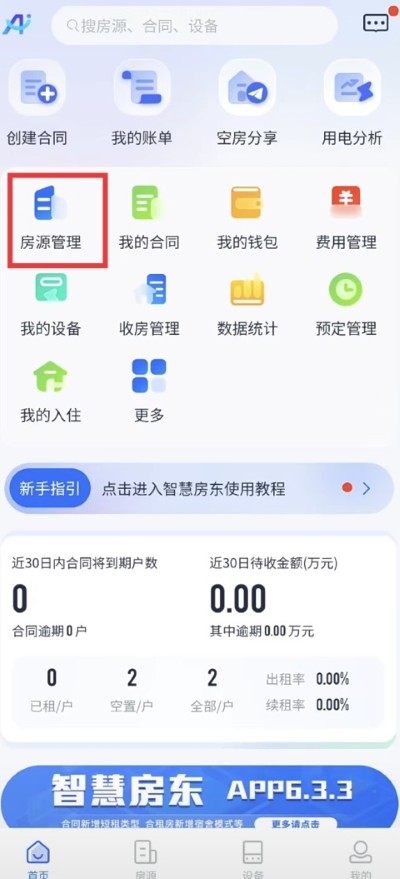 �ǻ۷���app