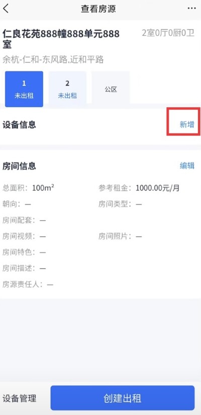 �ǻ۷���app