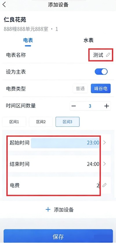 �ǻ۷���app
