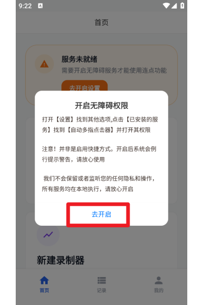 �Զ���ָ�������׿��