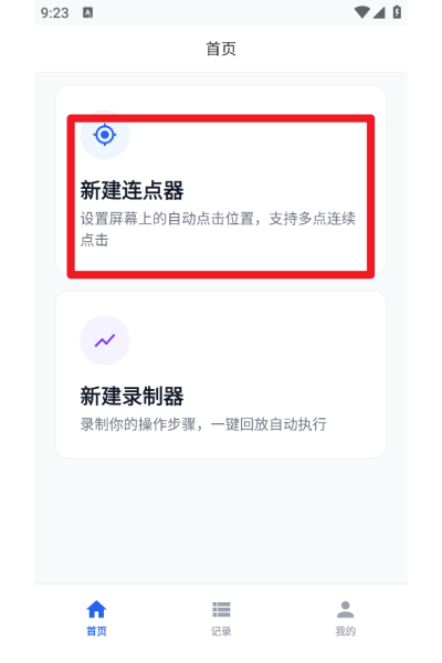 �Զ���ָ�������׿��