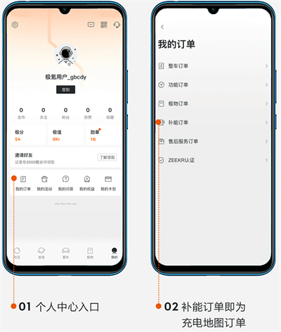 极氪zeekr手机版 极氪zeekr手机版