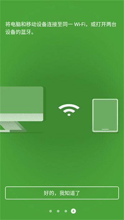 �������remote mouse���°�