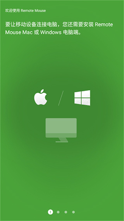 �������remote mouse���°�