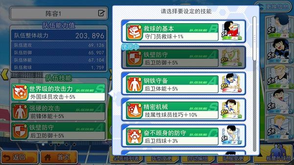 队长小翼最强十一人国际版 队长小翼最强十一人国际版