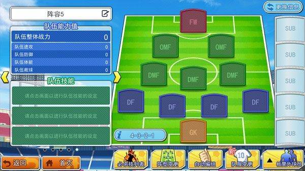队长小翼最强十一人国际版 队长小翼最强十一人国际版